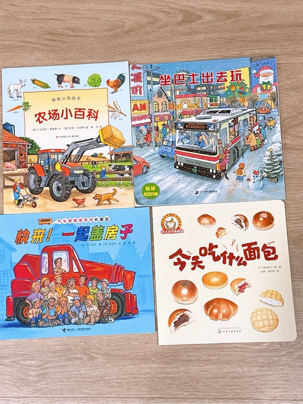 Children's Picture Book Set - Colorful Vehicle & Farm Stories